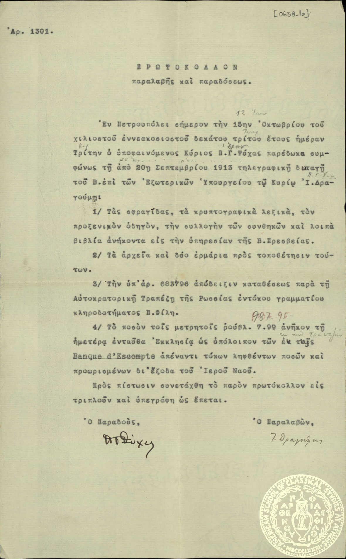 Document image